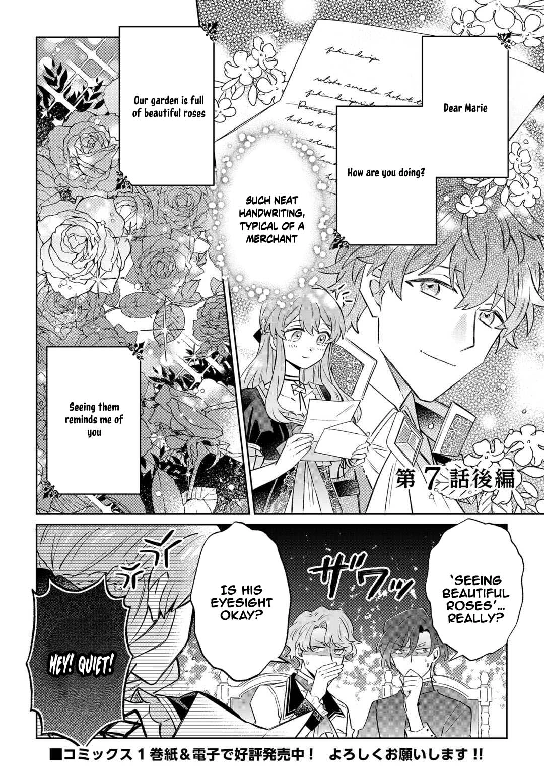 Since I was born a noble lady, I want to live my long-desired lazy NEET life. Chapter 7 - page 16
